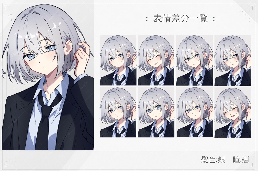 《立ち絵素材003》女性_制服_全身_表情差分9種