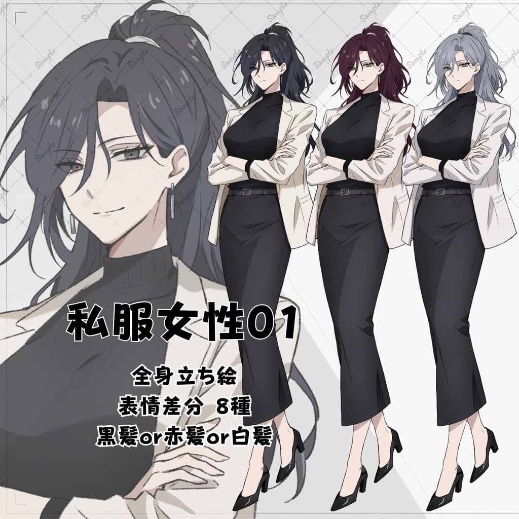 《立ち絵素材004》女性_スカート_全身_表情差分8種