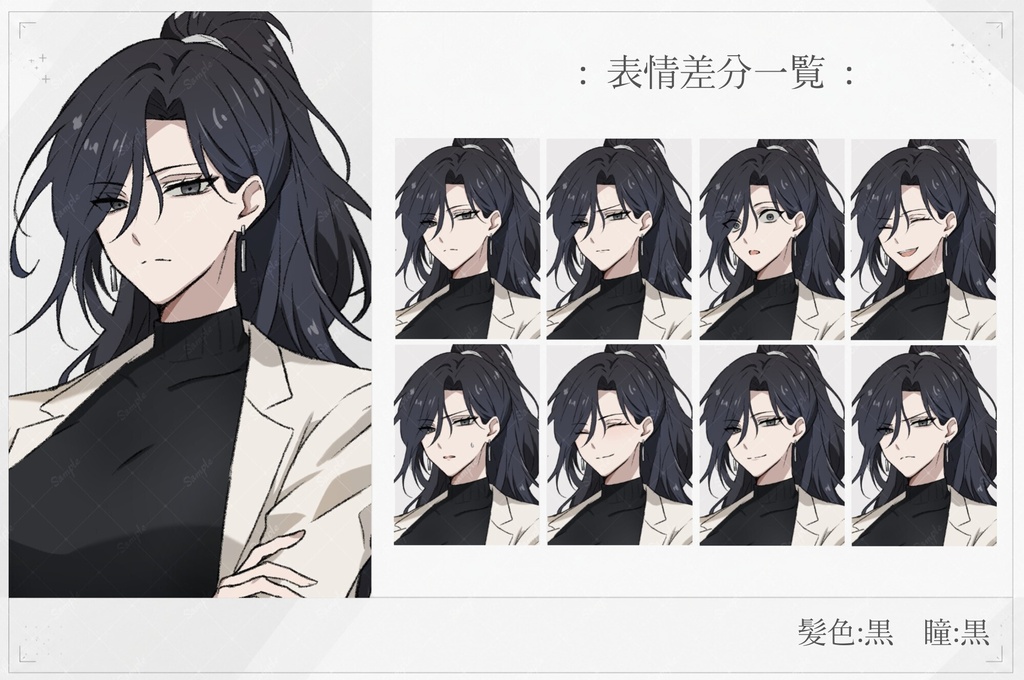 《立ち絵素材004》女性_スカート_全身_表情差分8種