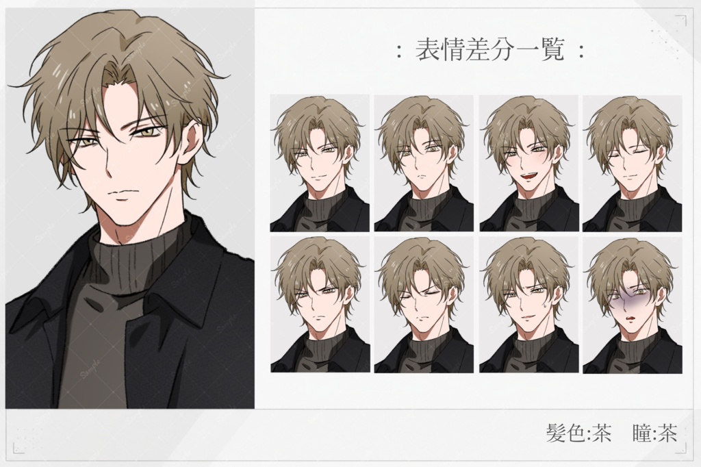 《立ち絵素材005》男性_ジャケット_全身_表情差分9種