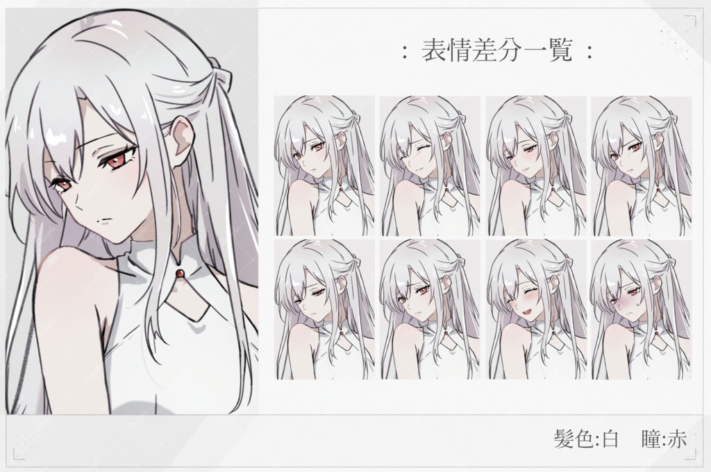 《立ち絵素材006》女性_ドレス_全身_表情差分9種