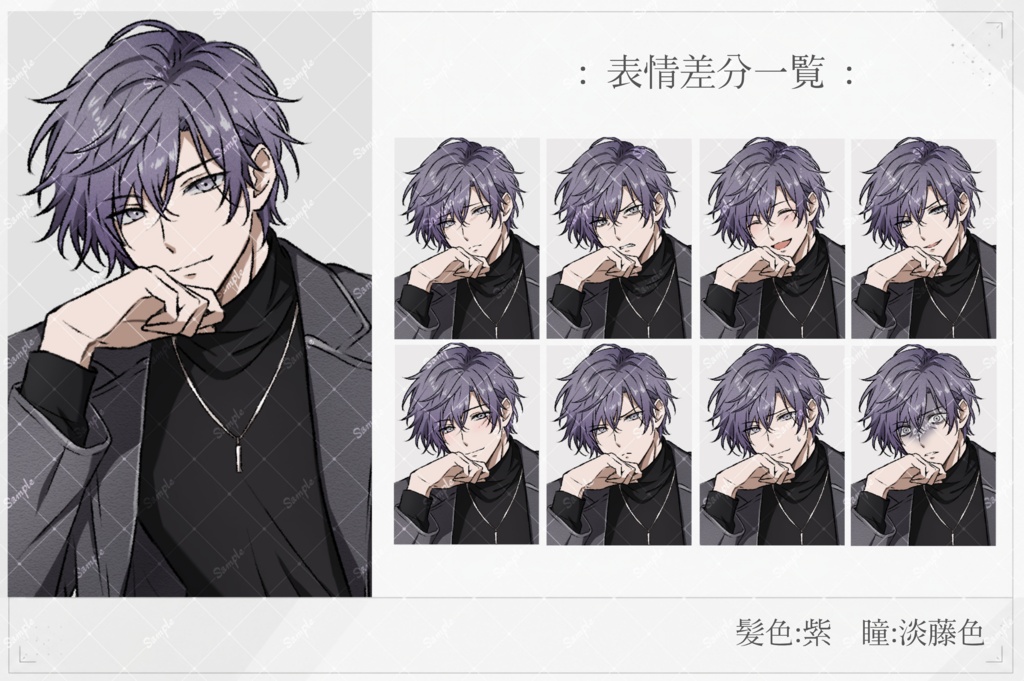 《立ち絵素材008》男性_ジャケット_全身_表情差分9種