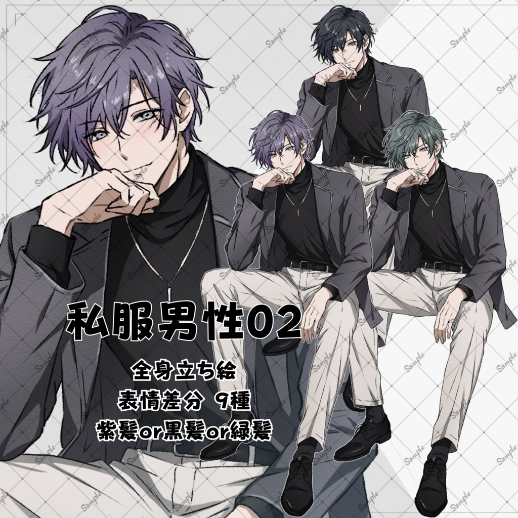 《立ち絵素材008》男性_ジャケット_全身_表情差分9種