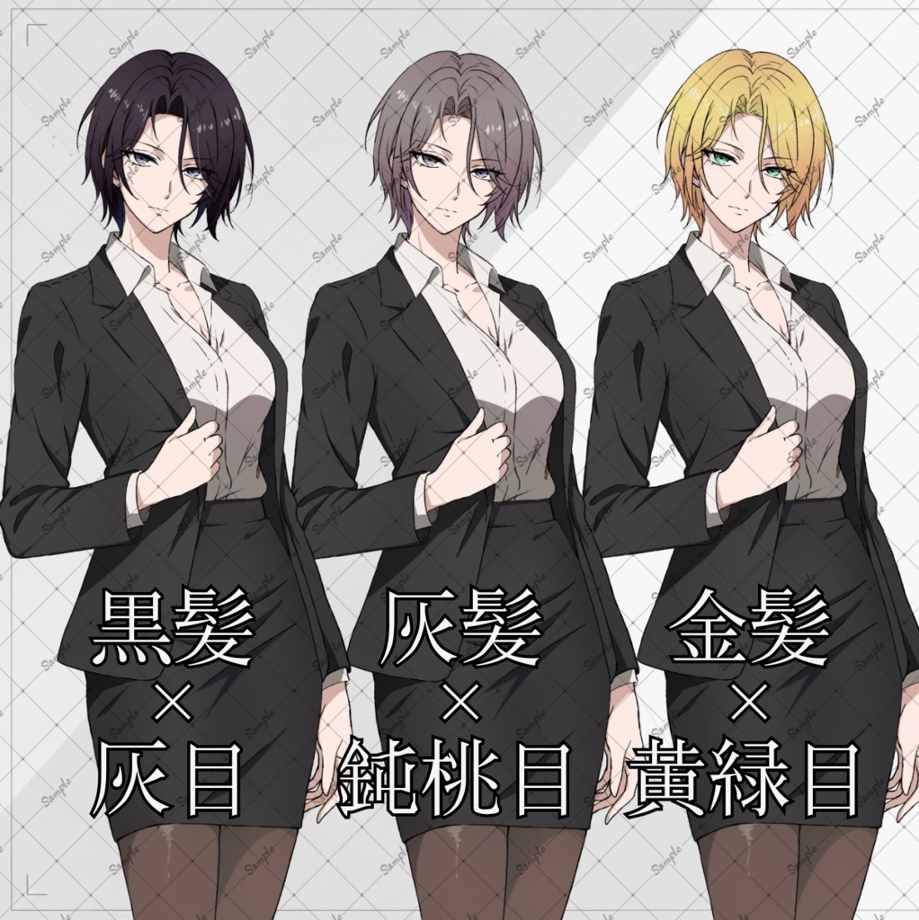 《立ち絵素材010》女性_スーツ_全身_表情差分9種