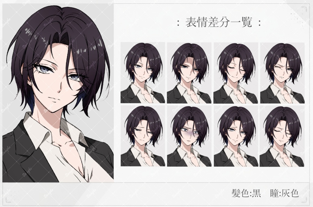 《立ち絵素材010》女性_スーツ_全身_表情差分9種