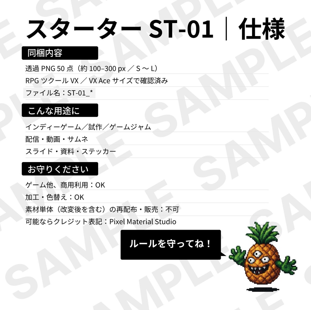 ST-01|RPG向けドット絵モンスター50体(透過PNG/商用OK) / Fantasy Pixel Monsters x50 (PNG, Commercial OK)