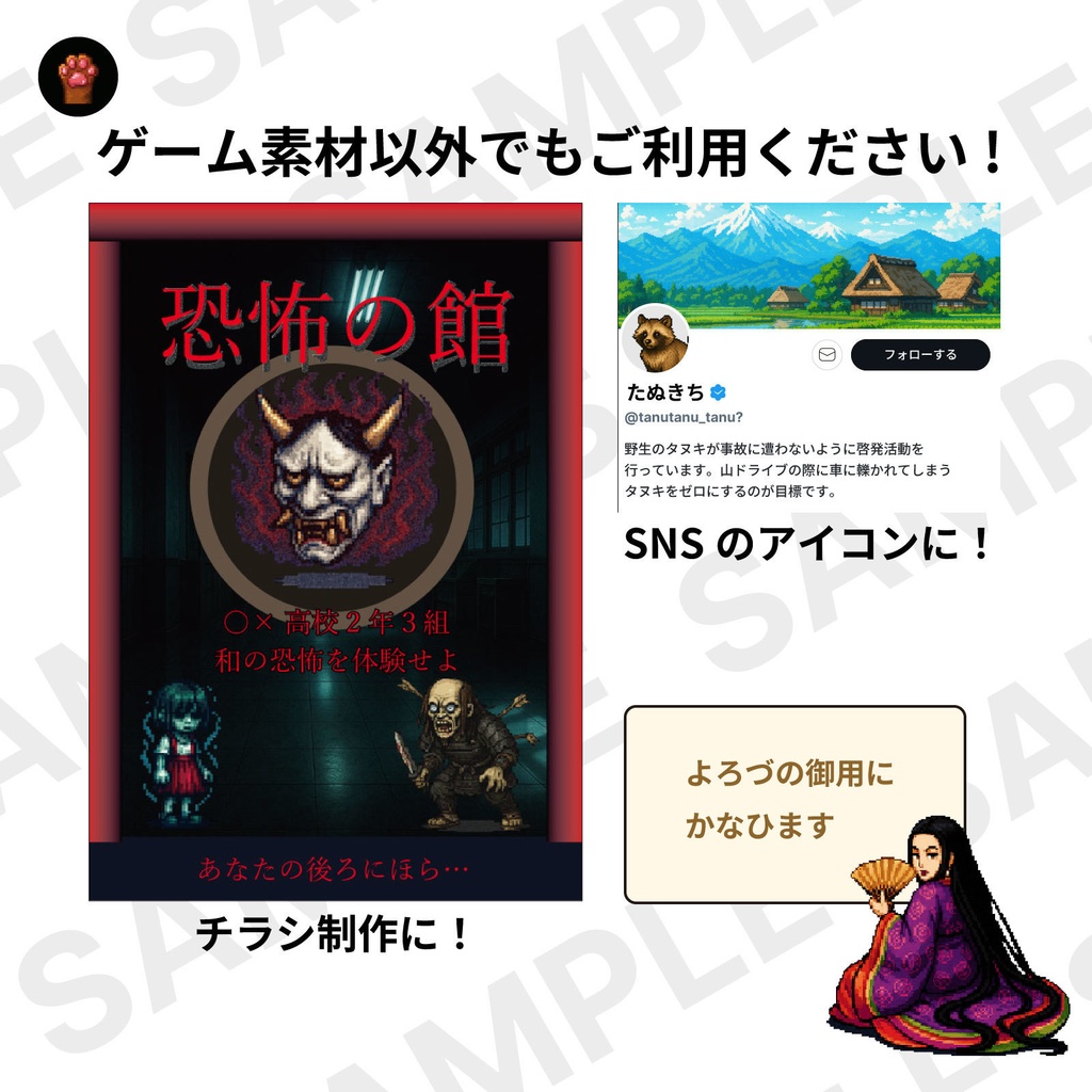 CP01-A01|和素材:妖怪・都市伝説30体(透過PNG/商用OK) / Japanese Yokai & Urban Legends x30 (PNG)