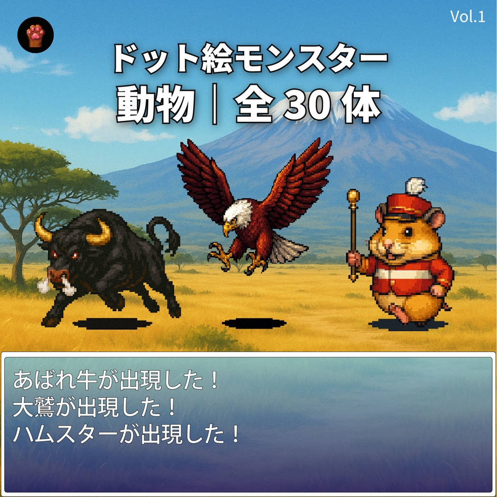 CP02-B01｜動物：ペット＆野生30体（透過PNG／商用OK） / Animals Pack x30 (PNG)