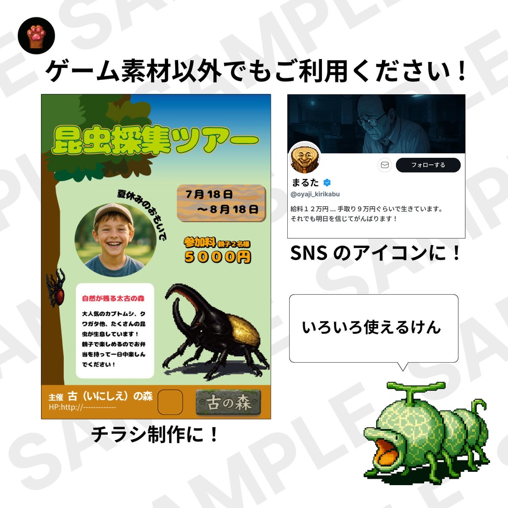 CP03-C01|昆虫・自然30体(透過PNG/商用OK) / Insects & Nature x30 (PNG)