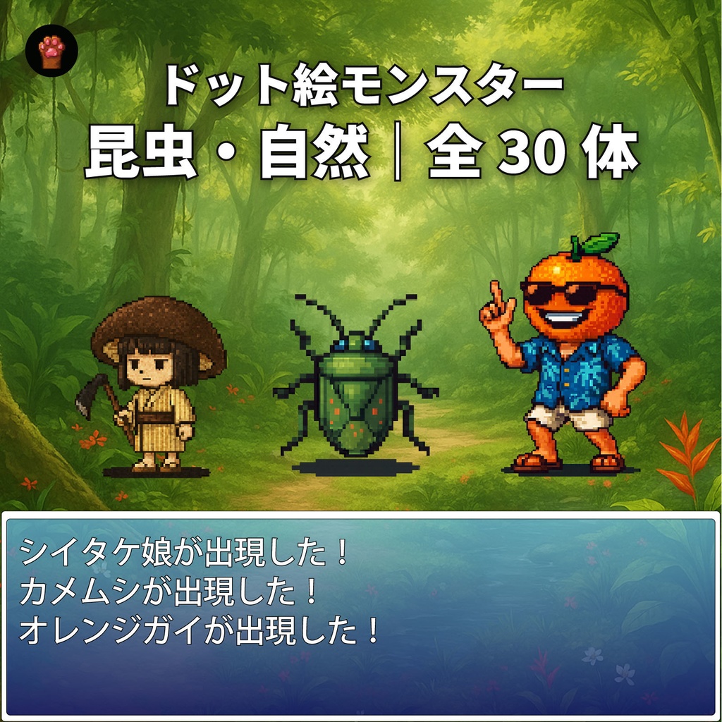 CP03-C01|昆虫・自然30体(透過PNG/商用OK) / Insects & Nature x30 (PNG)