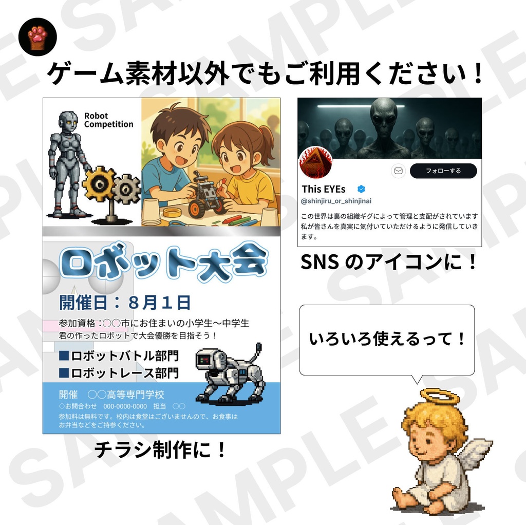 CP04-D01|神話・機械30体(透過PNG/商用OK/おまけ) / Myth & Machines x30 (PNG, +Bonus)