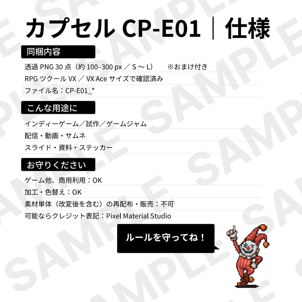 CP05-E01|人物・罠30点(透過PNG/商用OK) / Characters & Traps x30 (PNG)