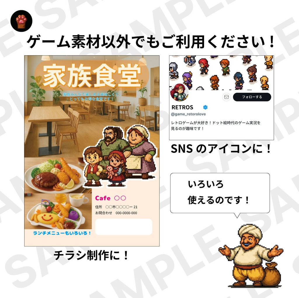 CP05-E01|人物・罠30点(透過PNG/商用OK) / Characters & Traps x30 (PNG)