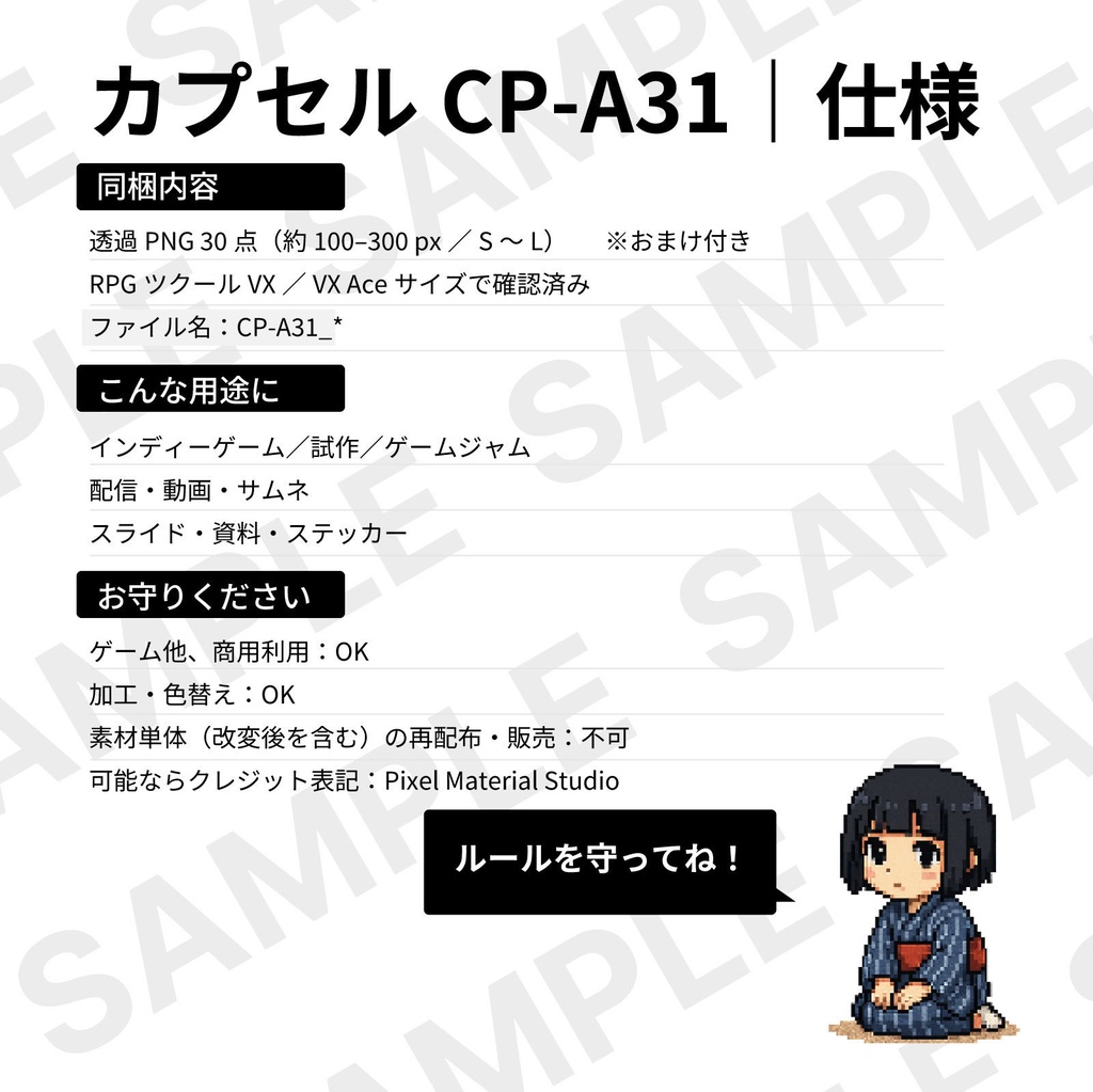 CP06-A31|和素材:妖怪・都市伝説30体(透過PNG/商用OK) / Japanese Yokai & Urban Legends x30 (PNG)