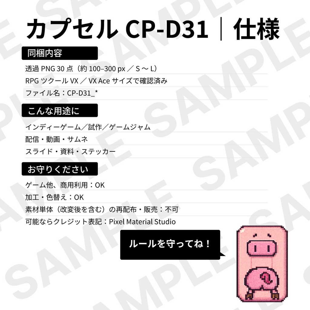 CP09-D31|神話・機械30体(透過PNG/商用OK) / Myth & Machines x30 (PNG)