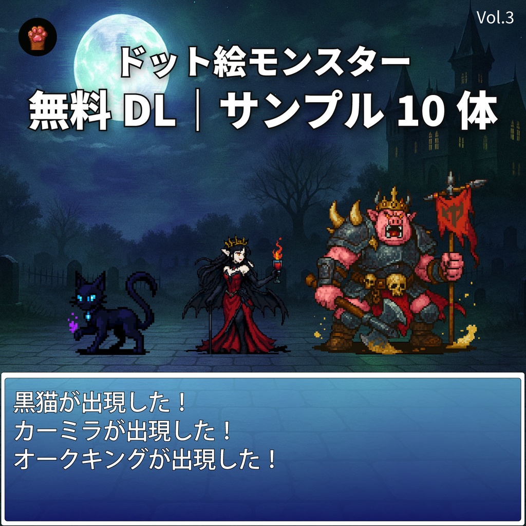 FR-03｜無料お試し FR-03｜ドット絵10点（透過PNG）　FR-03 | Free Sample Pack (10 PNG, )