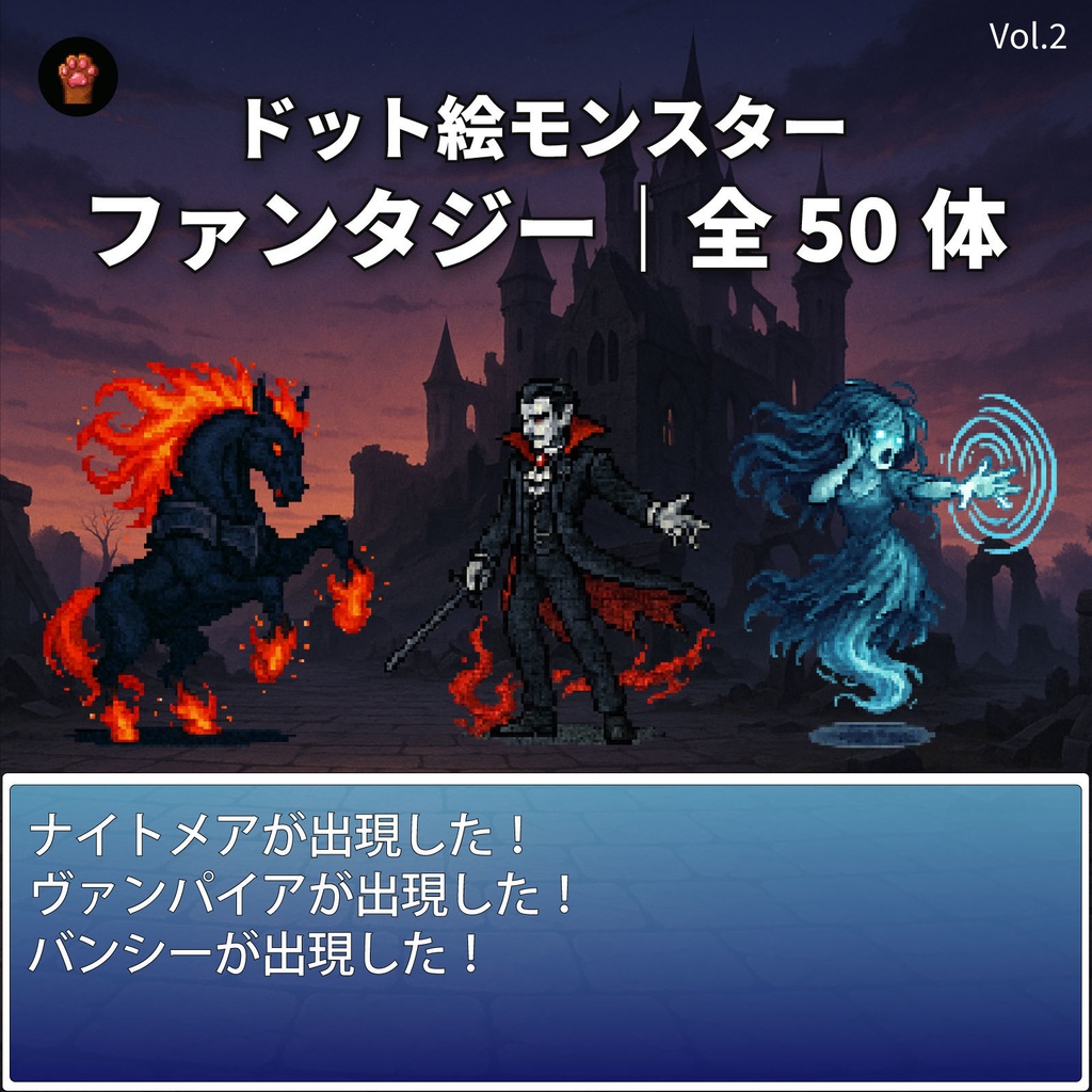 ST-02｜RPG向けドット絵モンスター50体（透過PNG／商用OK） / Fantasy Pixel Monsters x50 (PNG, Commercial OK)