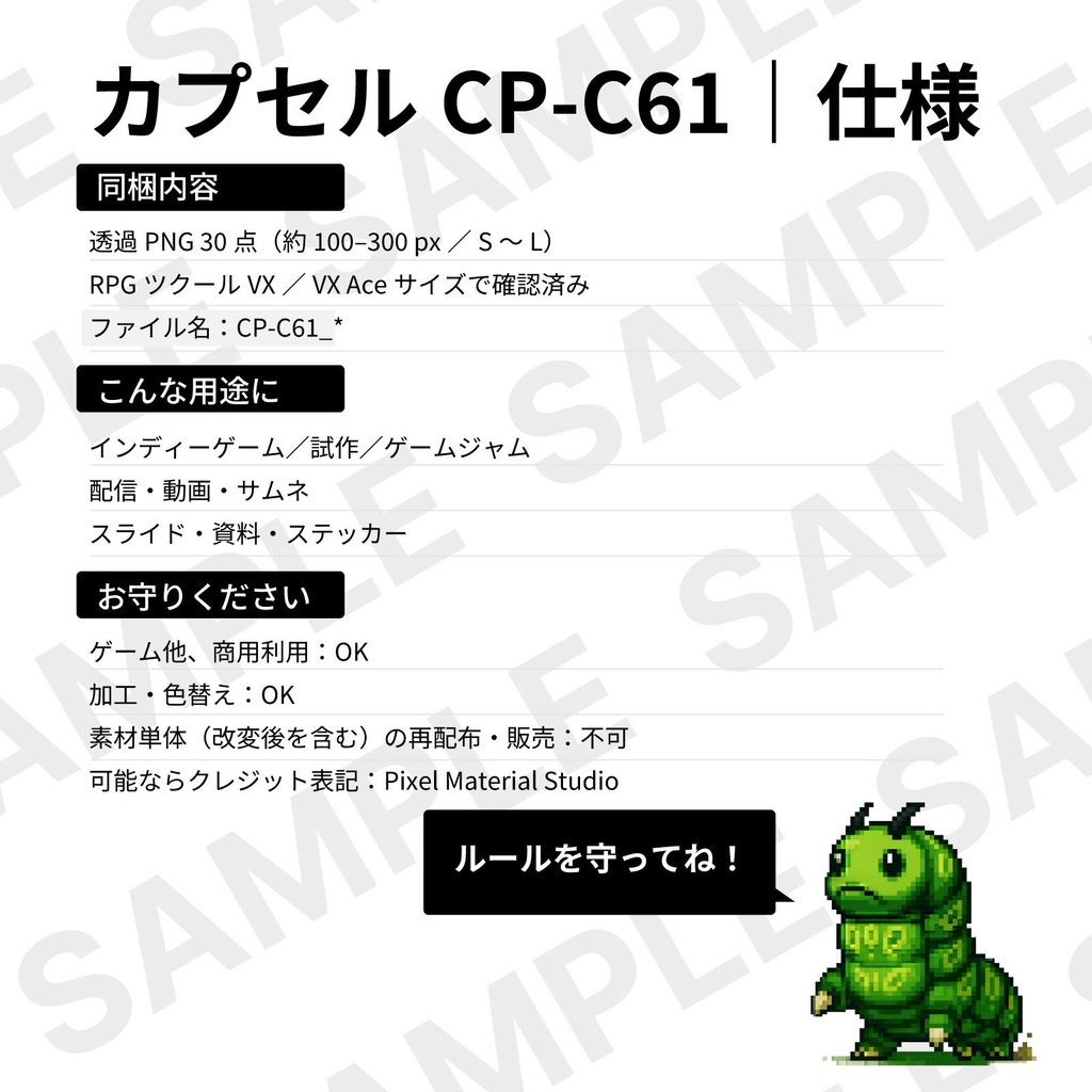 CP13-C61|昆虫・自然30体(透過PNG/商用OK) / Insects & Nature x30 (PNG)