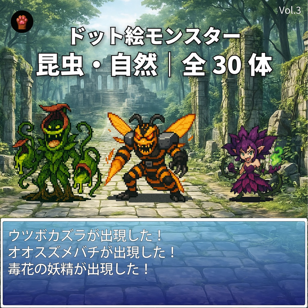 CP13-C61|昆虫・自然30体(透過PNG/商用OK) / Insects & Nature x30 (PNG)