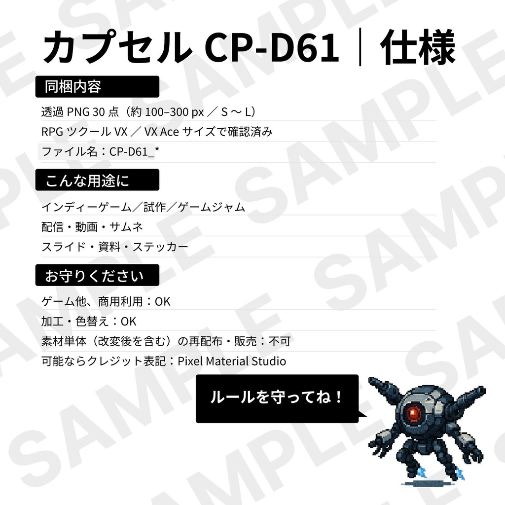 CP14-D61|神話・機械30体(透過PNG/商用OK) / Myth & Machines x30 (PNG)