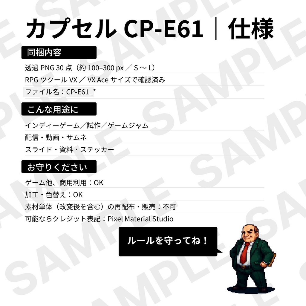 CP15-E61|人物・罠30点(透過PNG/商用OK) / Characters & Traps x30 (PNG)