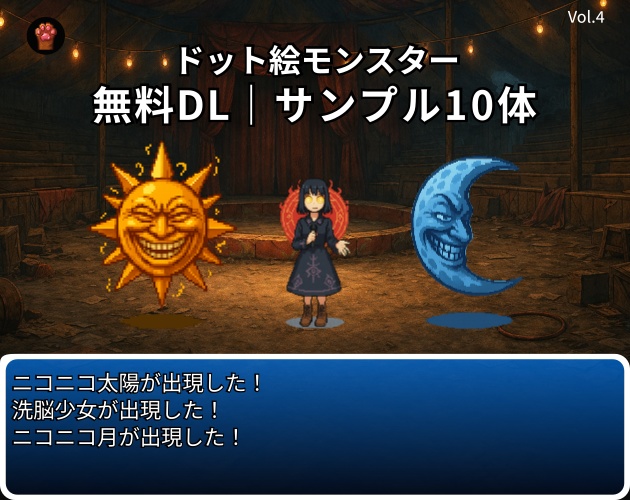 FR-04|無料お試し FR-04|ドット絵10点(透過PNG) FR-04 | Free Sample Pack (10 PNG, )