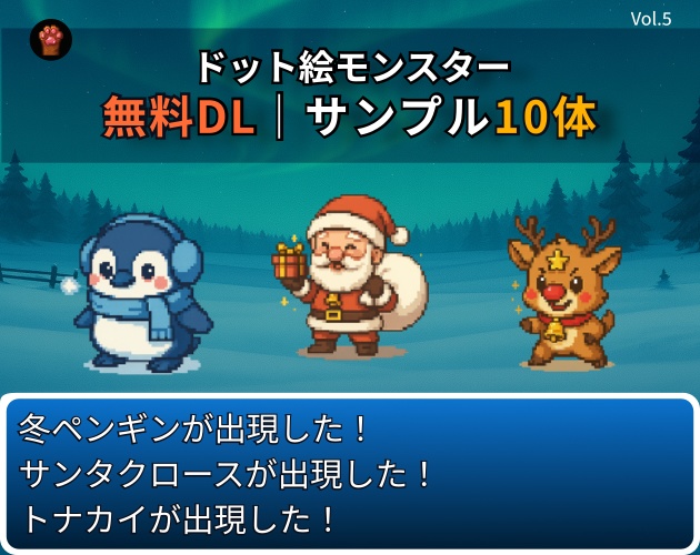 FR-05｜無料お試し FR-05｜ドット絵10点（透過PNG）　FR-05 | Free Sample Pack (10 PNG, )