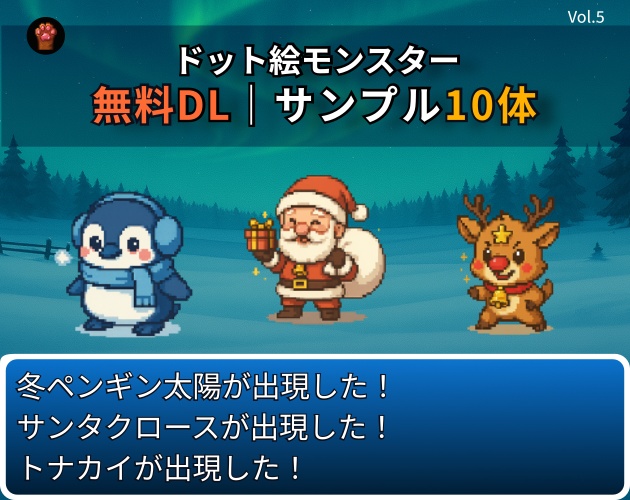 FR-05｜無料お試し FR-05｜ドット絵10点（透過PNG）　FR-05 | Free Sample Pack (10 PNG, )