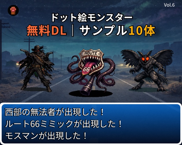 FR-06｜無料お試し FR-06｜ドット絵10点（透過PNG）　FR-06 | Free Sample Pack (10 PNG, )