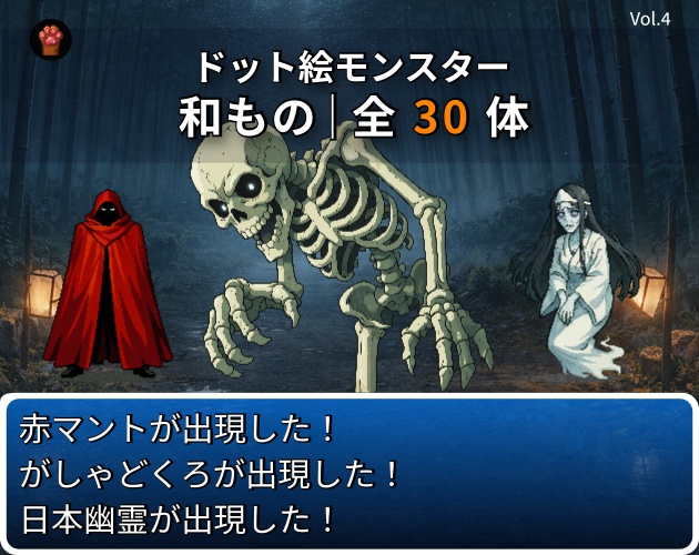 CP16-A91｜和素材：武将・町人・妖怪30体（透過PNG／商用OK） / Japanese Warriors, Townsfolk & Yokai x30 (PNG)