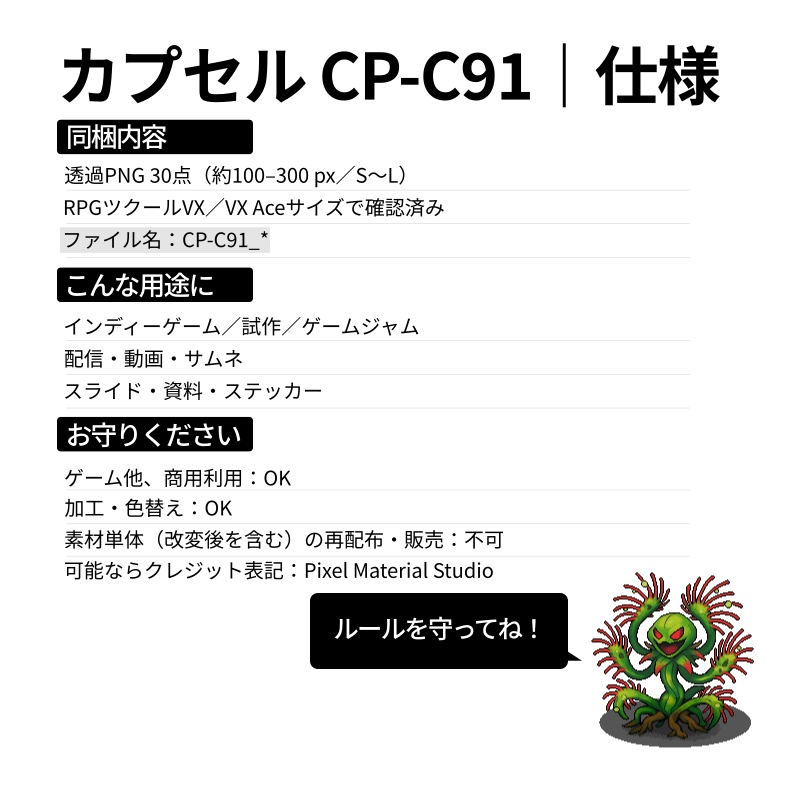 CP18-C91|昆虫・自然30体(透過PNG/商用OK) / Insects & Nature x30 (PNG)