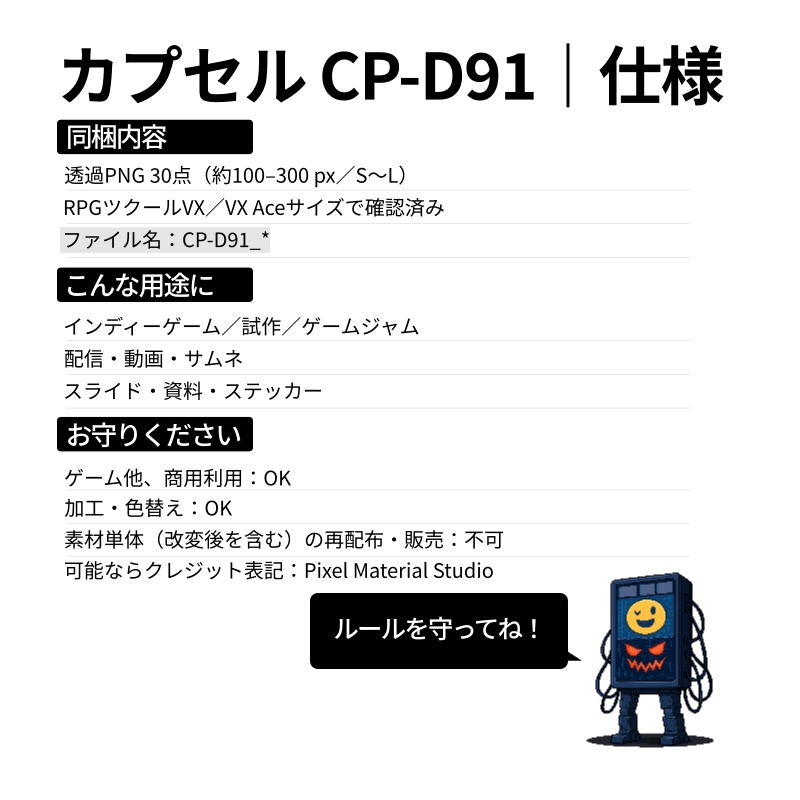 CP19-D91|神話・機械30体(透過PNG/商用OK) / Myth & Machines x30 (PNG)