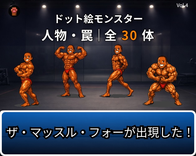 CP20-E91|人物・罠30点(透過PNG/商用OK) / Characters & Traps x30 (PNG)