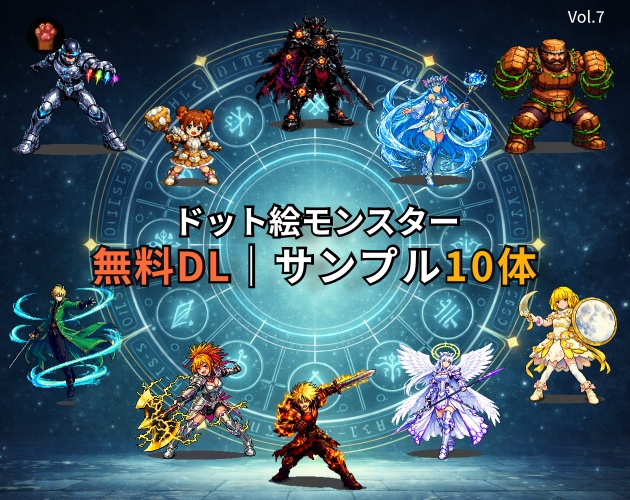 FR-07|無料お試し FR-07|ドット絵10点(透過PNG) FR-07 | Free Sample Pack (10 PNG, )