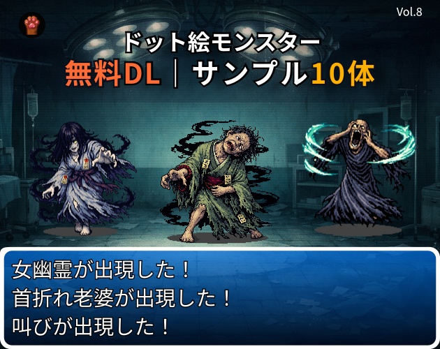 FR-08｜無料お試し FR-08｜ドット絵10点（透過PNG）　FR-08 | Free Sample Pack (10 PNG, )