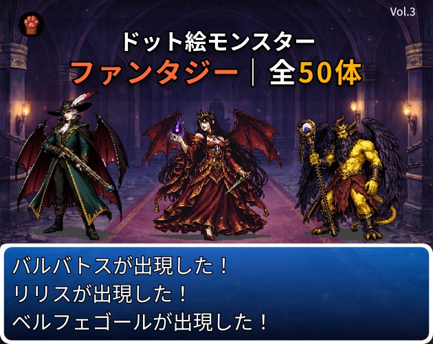 ST-03|RPG向けドット絵モンスター50体(透過PNG/商用OK) / Fantasy Pixel Monsters x50 (PNG, Commercial OK)