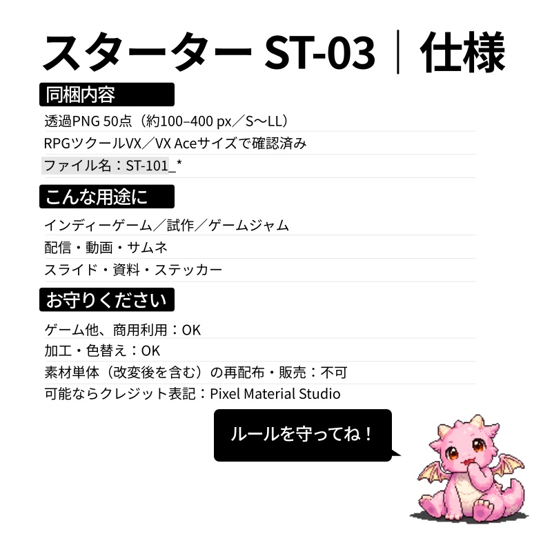ST-03|RPG向けドット絵モンスター50体(透過PNG/商用OK) / Fantasy Pixel Monsters x50 (PNG, Commercial OK)