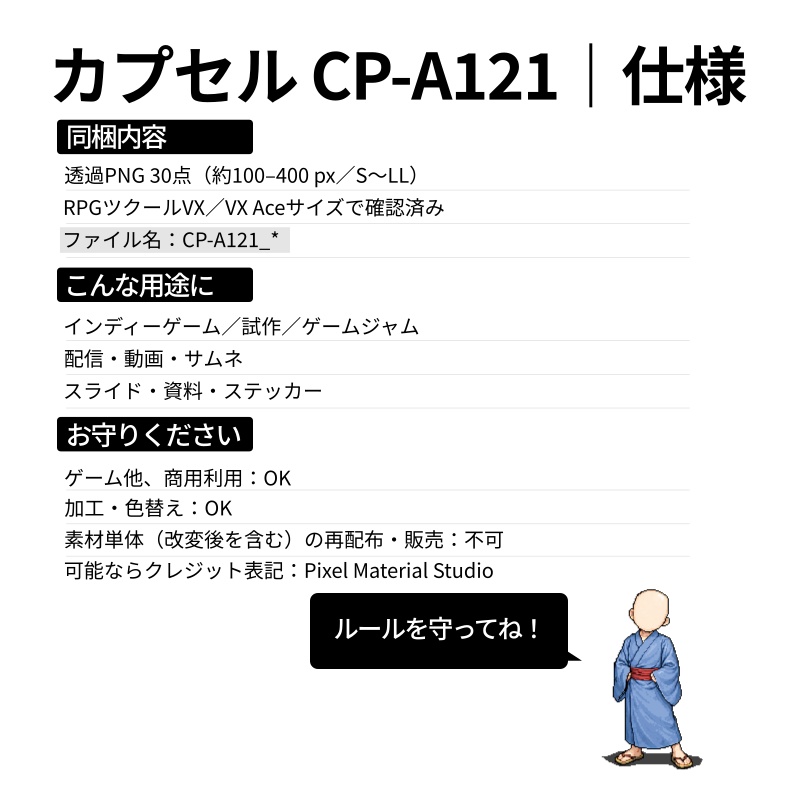 CP21-A121|和素材:おとぎ話・妖怪30体(透過PNG/商用OK) / Japanese Folktales & Yokai ×30 (PNG)