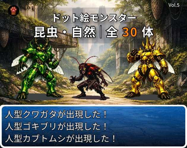 CP23-C121｜昆虫・自然30体（透過PNG／商用OK） / Insects & Nature x30 (PNG)