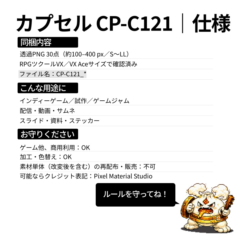 CP23-C121|昆虫・自然30体(透過PNG/商用OK) / Insects & Nature x30 (PNG)