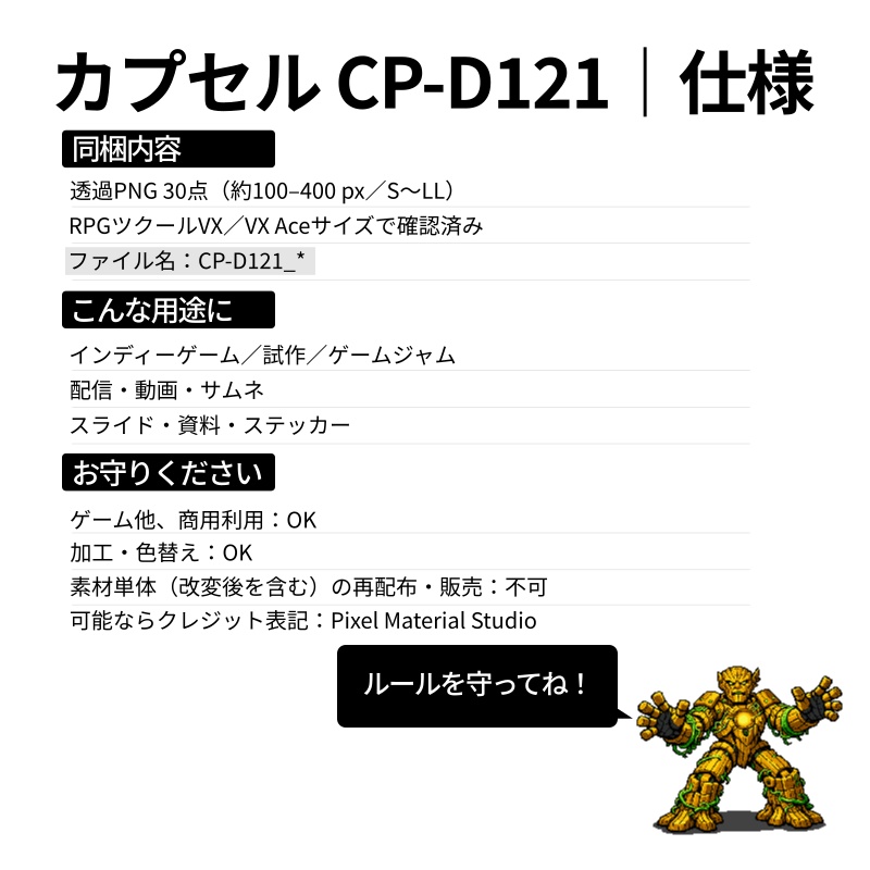 CP24-D121|神話・機械30体(透過PNG/商用OK) / Myth & Machines x30 (PNG)