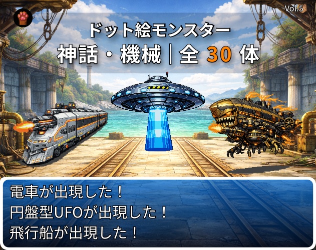 CP24-D121|神話・機械30体(透過PNG/商用OK) / Myth & Machines x30 (PNG)
