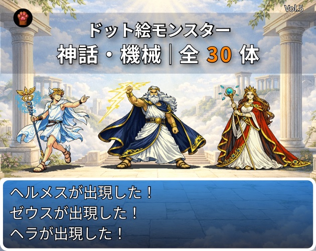 CP24-D121｜神話・機械30体（透過PNG／商用OK） / Myth & Machines x30 (PNG)