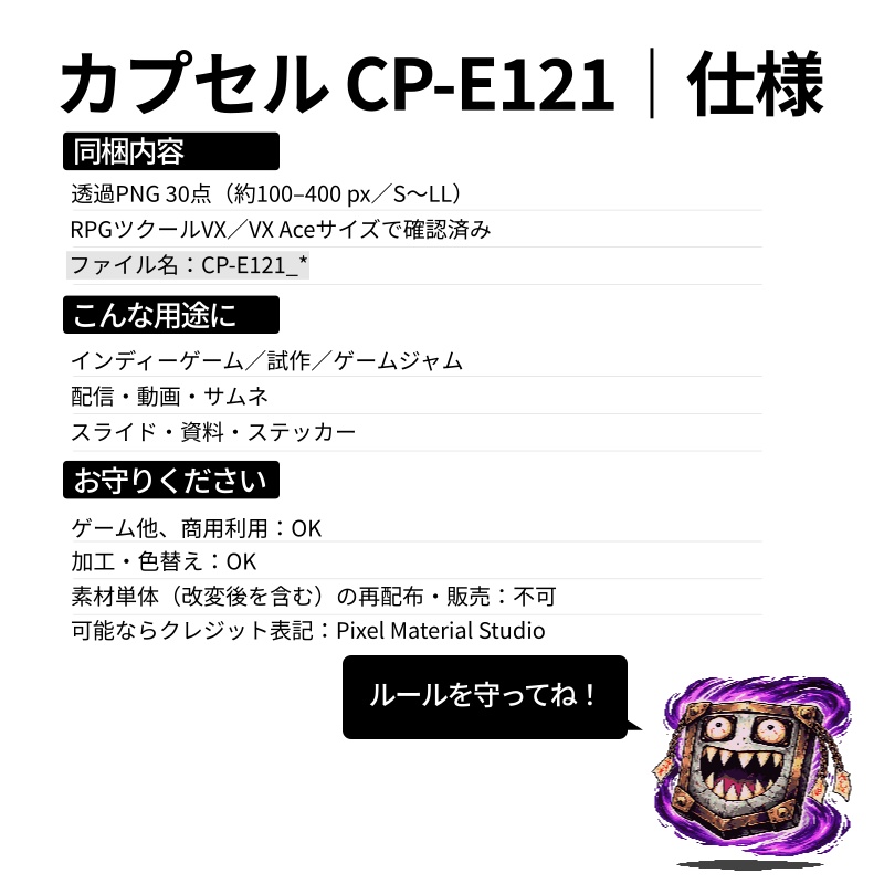 CP25-E121|人物・罠30点(透過PNG/商用OK) / Characters & Traps x30 (PNG)