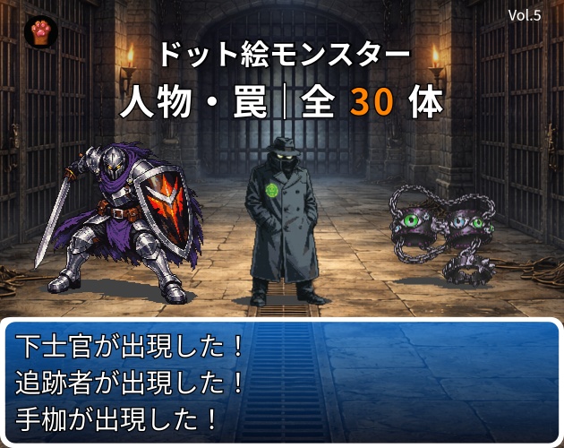 CP25-E121|人物・罠30点(透過PNG/商用OK) / Characters & Traps x30 (PNG)