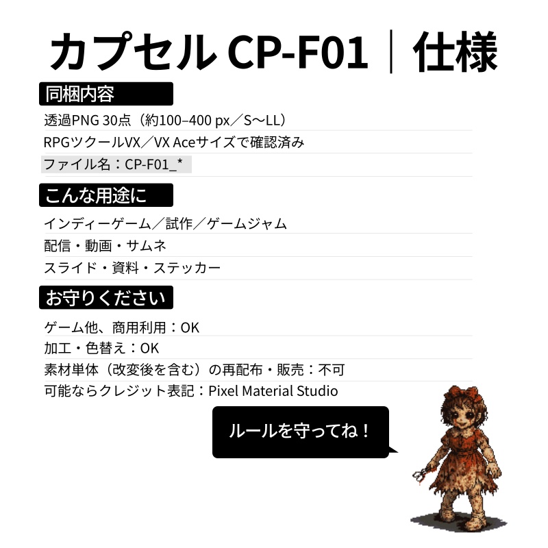 CP26-F01|ホラー30点(透過PNG/商用OK) / Horror & Nightmares x30 (PNG)