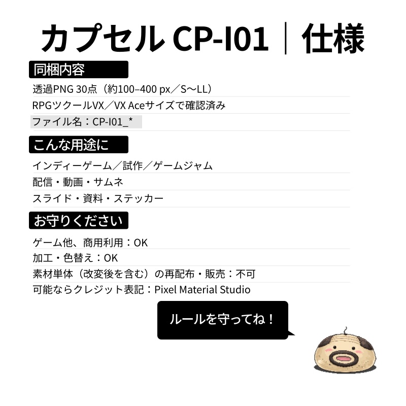 CP29-I01|Monster Focus 30点(透過PNG/商用OK) / Monster Focus x30 (PNG)