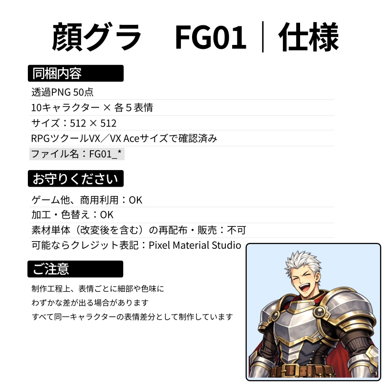 FG01|Face Graphics 50点(透過PNG/商用OK) / Face Graphics x50 (PNG)