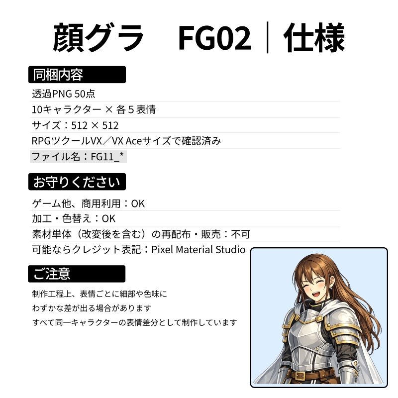 FG02|Face Graphics 50点(透過PNG/商用OK) / Face Graphics x50 (PNG)