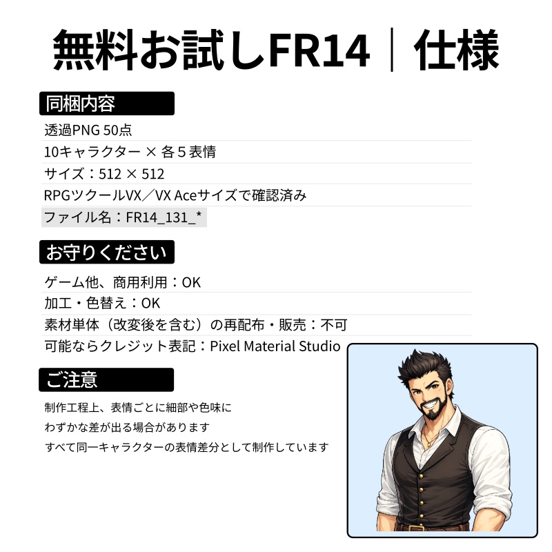 FR-14|無料お試し FR-14|顔グラフィック 50点(透過PNG) FR-14 | Free Sample